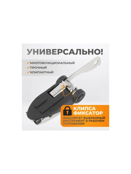 Велоинструмент складной мультитул WIEDERKRAFT 18 в 1 WDK-21801