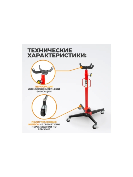 Гидравлическая стойка WIEDERKRAFT 500 кг, 1260-1750 мм WDK-80105