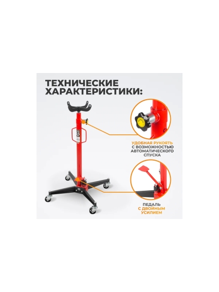 Гидравлическая стойка WIEDERKRAFT 500 кг, 1260-1750 мм WDK-80105