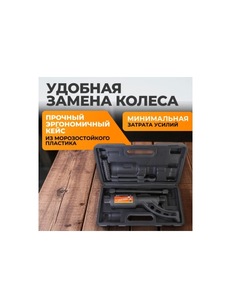 Ручной механический гайковерт WIEDERKRAFT удлиненный WDK-735L