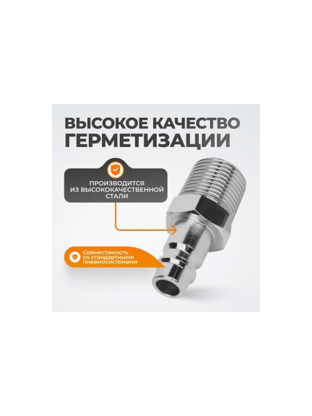 Штекер быстроразъемного соединения (10 шт; рапид EURO - 3/8"M) WIEDERKRAFT WDK-83PM