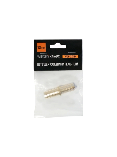 Штуцер соединительный WIEDERKRAFT для шлангов елочка 13 мм, латунь WDK-213HH