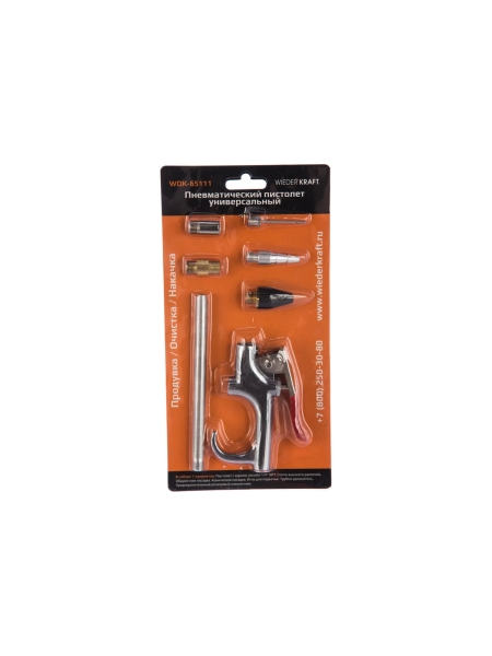 Пневматический обдувочный пистолет с набором аксессуаров WIEDERKRAFT WDK-65111