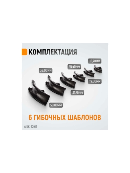 Гидравлический трубогиб 12 т WIEDERKRAFT WDK-87012