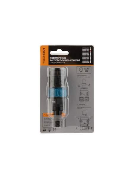 Композитное пневматическое быстроразъемное соединение WIEDERKRAFT с предохранителем, елочка 1/2 WDK-840SHS