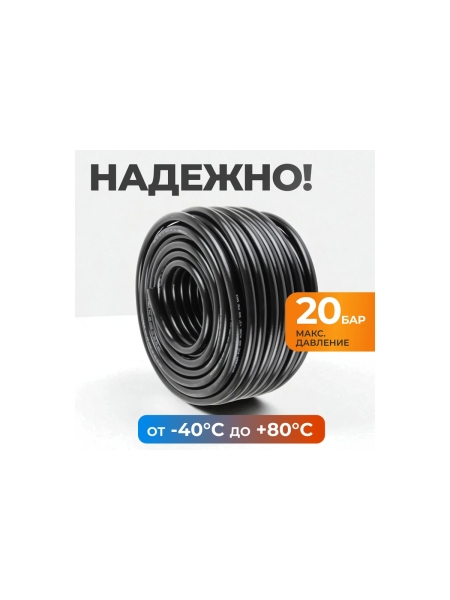 Шланг пневматический армированный 50 м, 12.5x18.8 мм WIEDERKRAFT WDK-97650