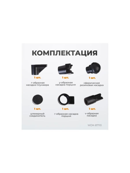 Гидравлический набор WIEDERKRAFT WDK-87110