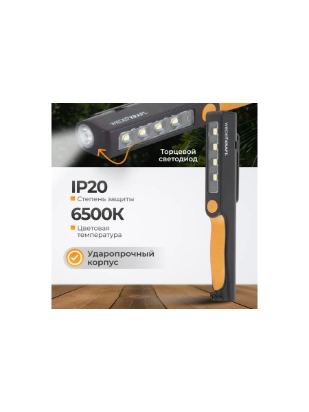 Светодиодный аккумуляторный фонарь-ручка WIEDERKRAFT 180 Лм WDK-1054004