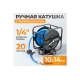 Катушка ручная с пневмошлангом (10х14 мм; 20 м) WIEDERKRAFT WDK-65720