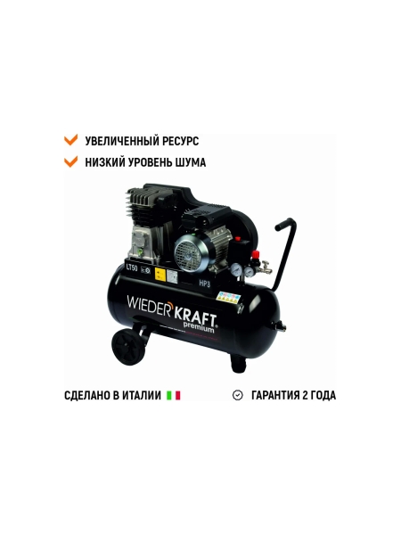 Двухцилиндровый ременной компрессор WIEDERKRAFT 50л 320л/мин WDK-90532