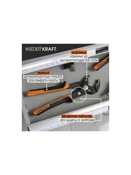 Переставные клещи WIEDERKRAFT c двухкомпонентной рукоятью, 250 мм, рабочий диапазон 0-42 мм WDK-WP250