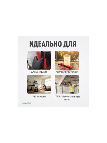 Профильная кузовная линейка WIEDERKRAFT с фиксатором WDK-65421