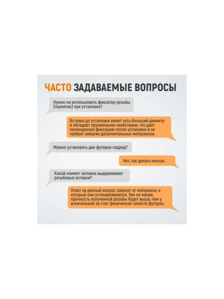 Резьбовые вставки WIEDERKRAFT M14X1.25, 10 предметов WDK-IN1412