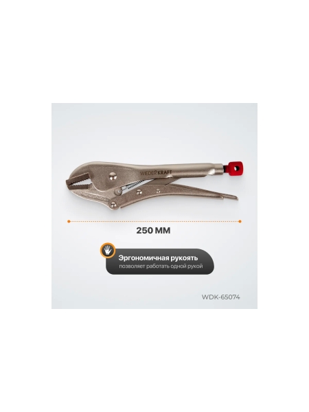 Плоский зажим WIEDERKRAFT WDK-65074