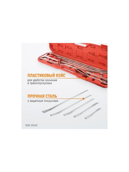 Набор рихтовочных монтажных лопаток в пластиковом кейсе WIEDERKRAFT WDK-65449