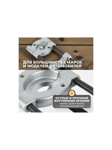 Съемник сепараторного типа WIEDERKRAFT 30-50 мм WDK-21450S