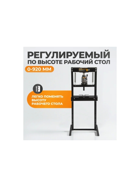 Напольный гидравлический пресс WIEDERKRAFT 12 т WDK-80112