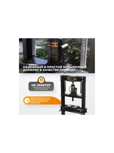 Напольный гидравлический пресс WIEDERKRAFT 12 т WDK-80112