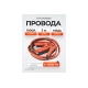 Провода пусковые для прикуривания WIEDERKRAFT 1000А, 3 м WDK-BC1030