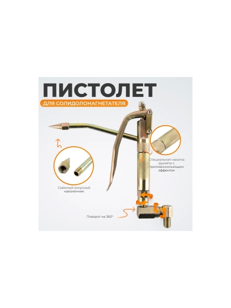 Пистолет для солидолонагнетателя WIEDERKRAFT WDK-89814-1