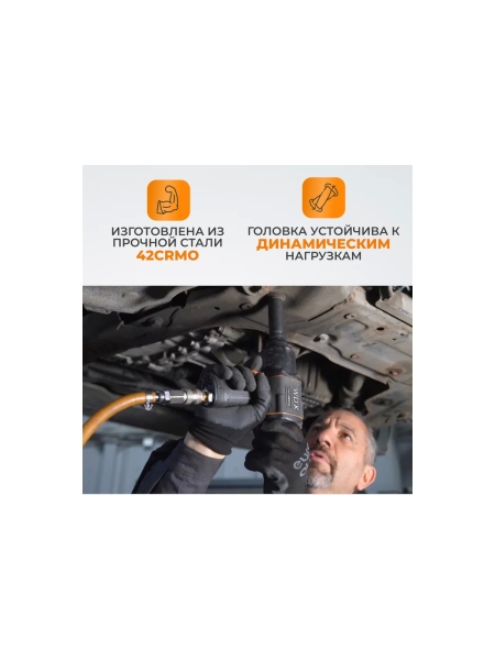 Головка торцевая ударная глубокая 6-гранная (27 мм; 1/2DR) WIEDERKRAFT WDK-710-4027L