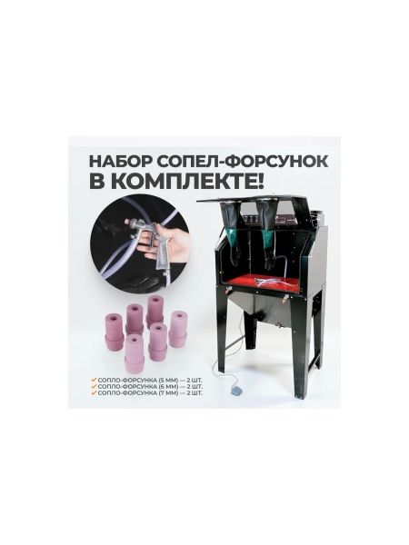Пескоструйная камера WIEDERKRAFT 350л,фронтальная загрузка WDK-83350