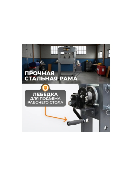 Электрогидравлический пресс WIEDERKRAFT 100 тонн WDK-HP1000H