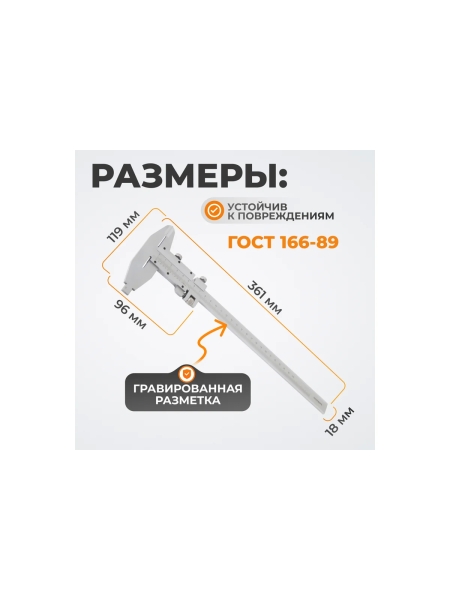 Нониусный штангенциркуль WIEDERKRAFT 0-250 мм, 0.05 мм, тип II, ГОСТ 166-89 WDK-MC25005-2