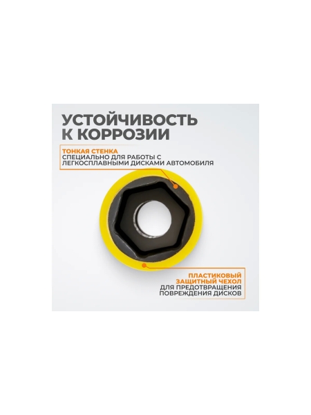 Головка торцевая ударная тонкостенная (19 мм; 1/2DR) WIEDERKRAFT WDK-703-4019L