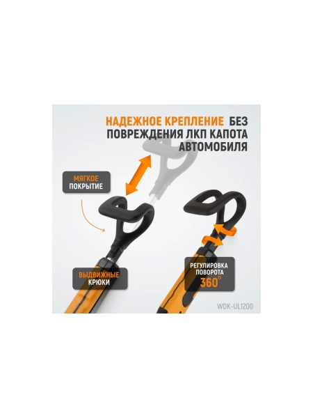 Светильник светодиодный подкапотный, 1200 лм, 4000 мач WIEDERKRAFT WDK-UL1200