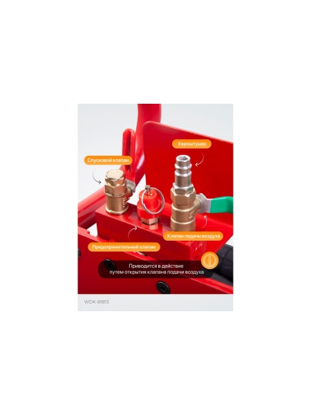 Домкрат пневматический подкатной 3т, WIEDERKRAFT 135-435 мм с регулировкой угла наклона рукояти, WDK-81813