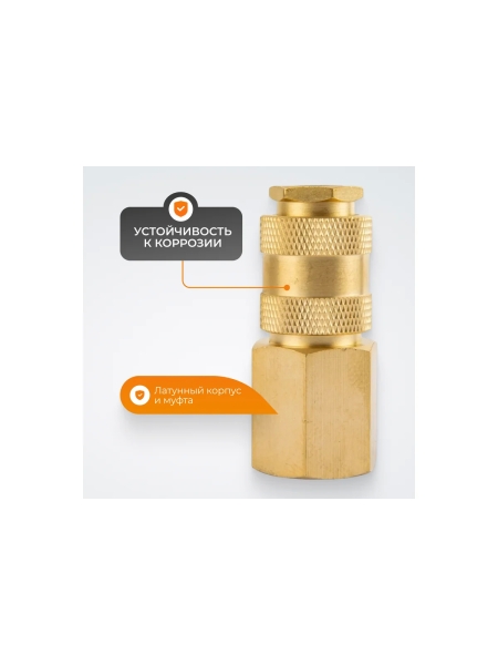 Быстроразъемное соединение пневматическое WIEDERKRAFT с внутренней резьбой 1/2 BSPT, латунь WDK-40SFB