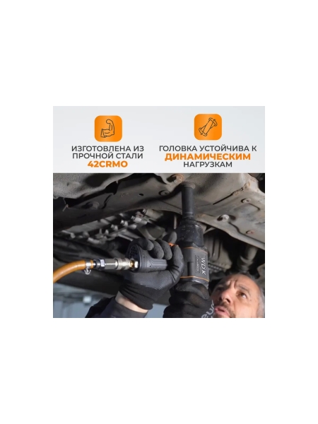 Головка торцевая ударная глубокая 6-гранная (24 мм; 1/2DR) WIEDERKRAFT WDK-710-4024L