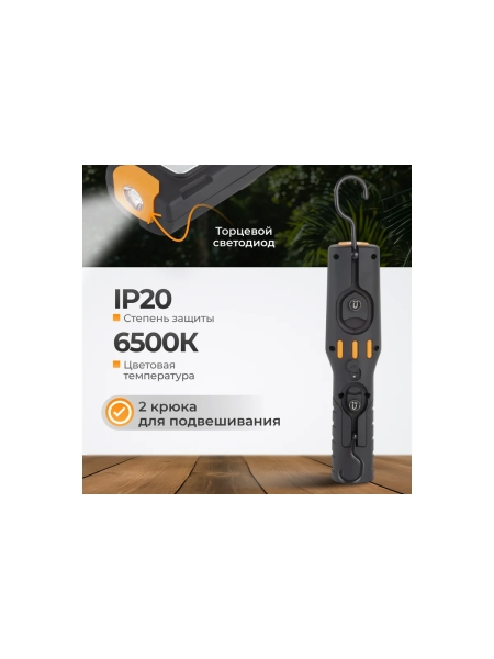 Светодиодный аккумуляторный фонарь WIEDERKRAFT 550 Лм WDK-1054024