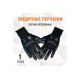 Лёгкие бесшовные защитные перчатки эргономичной формы WIEDERKRAFT WDK-PU01B/XXL