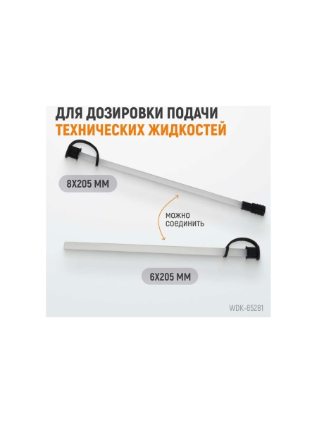 Шприц для технических жидкостей WIEDERKRAFT 200 мл WDK-65281