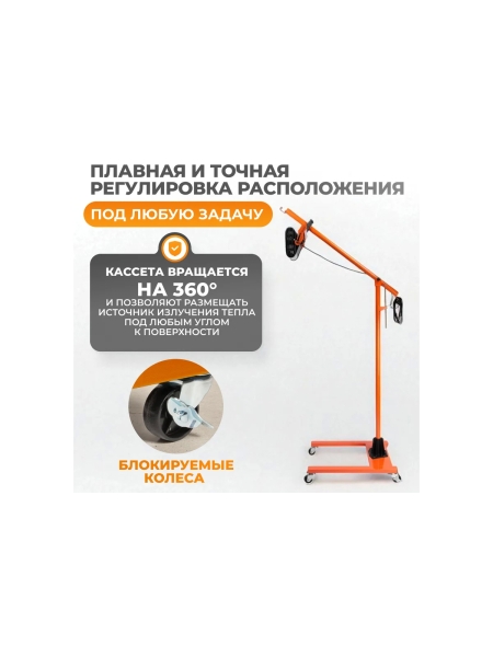 Однокассетная сушка мобильная ИК WIEDERKRAFT WDK-1A