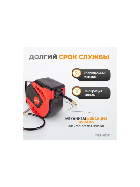 Шланг в пневматической возвратной катушке (16 мм; 10 м; 1/4") WIEDERKRAFT WDK-85150