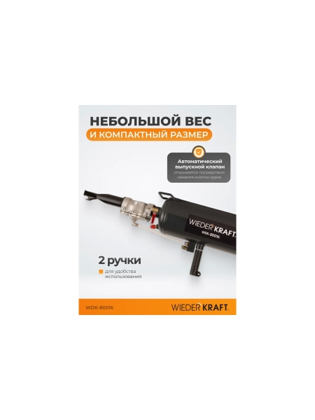 Бустер (ресивер) для взрывной накачки бескамерных шин WIEDERKRAFT объем ресивера 11 л WDK-80016