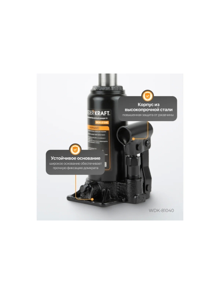 Бутылочный гидравлический домкрат 4т, высота 180-360 WIEDERKRAFT WDK-81040