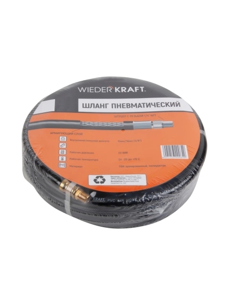 Шланг пневматический с наконечниками (15 м; 1/4) WIEDERKRAFT WDK-97015