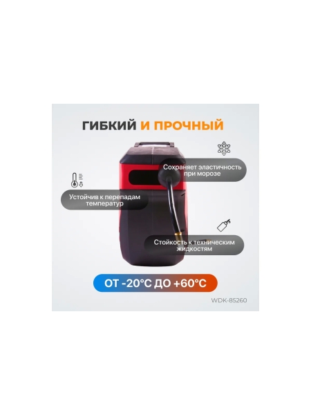 Пневматическая катушка WIEDERKRAFT с армированным шлангом PVC 3/8" длина 15+1м WDK-85260