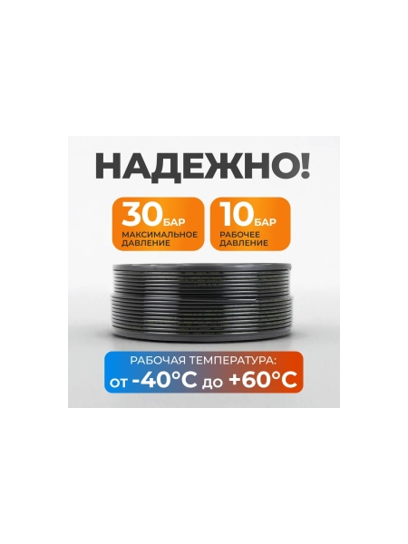 Трубка пневматическая прямая 4x6 мм катушка 200 м WIEDERKRAFT WDK-SPU0406