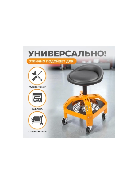 Рабочий стул для автослесаря WIEDERKRAFT с лотком для инструмента WDK-86016