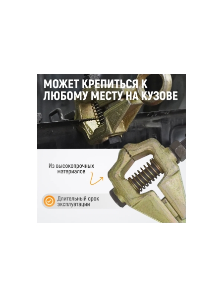 Самозтягивающийся кузовной захват WIEDERKRAFT 5т WDK-0205