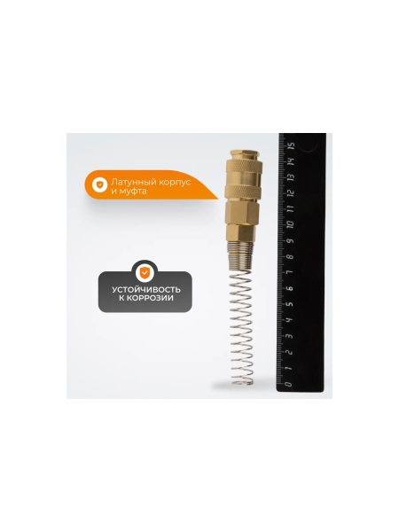Быстроразъемное соединение пневматическое с пружиной WIEDERKRAFT 5x8 мм, латунь WDK-S20SPB