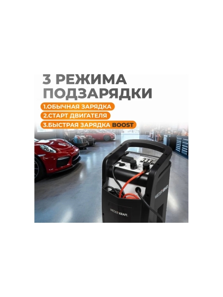 Пуско-зарядное устройство (трансформаторное, для аккумуляторов до 700Ач) WIEDERKRAFT WDK-Start400