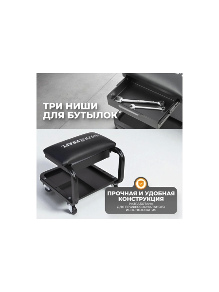 Ремонтный рабочий табурет на колесиках WIEDERKRAFT WDK-86030