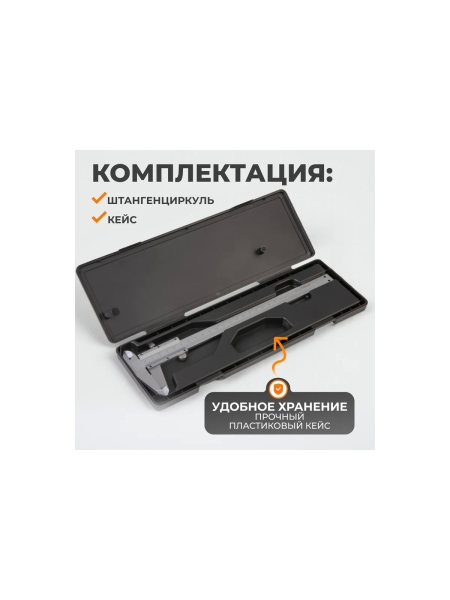 Штангенциркуль WIEDERKRAFT нониусный, 200 мм, 0.05 мм, тип I, ГОСТ 166-89, со сборной рамкой WDK-MC20005