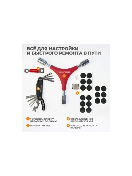 Набор велосипедных инструментов WIEDERKRAFT 38шт WDK-21805